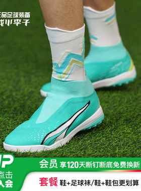 小李子:PUMA/彪马ULTRA MATCH+ TT碎钉中端足球鞋成人男107245 03