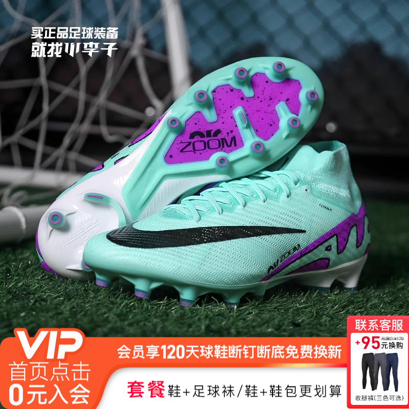 NIKE/耐克刺客15高端AG