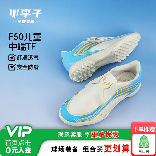 阿迪达斯儿童足球运动鞋小学生女