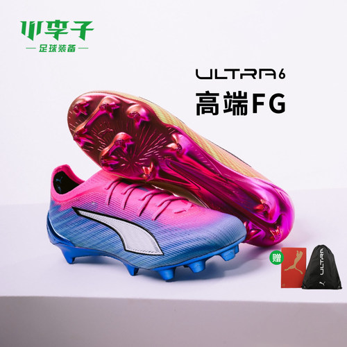 彪马ULTRAFG长钉足球鞋