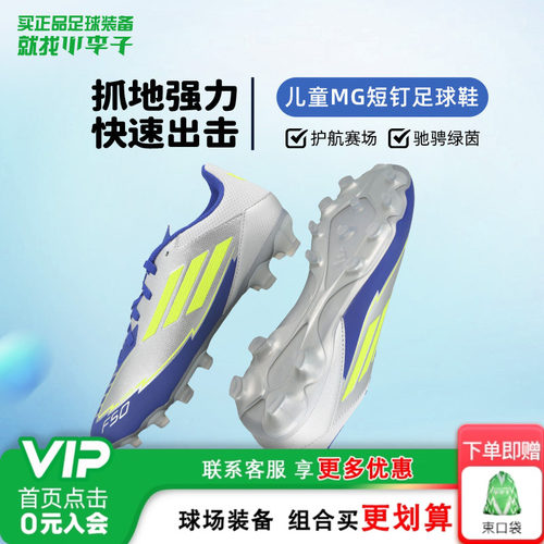 阿迪达斯儿童足球鞋MG梅西配色