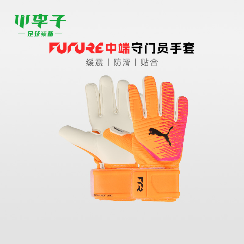 小李子彪马足球守门员手套