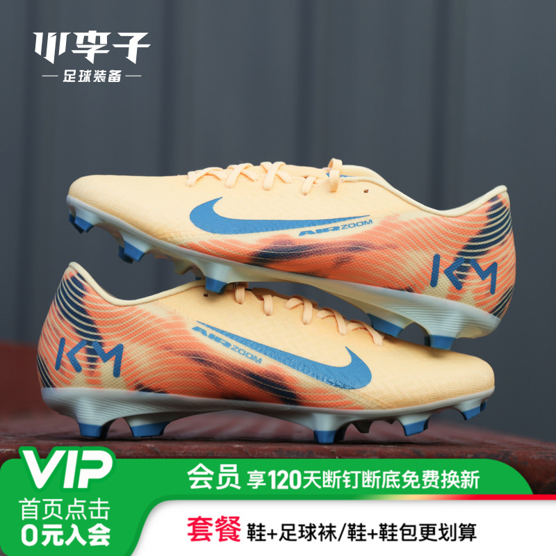 小李子耐克刺客中端MG足球鞋
