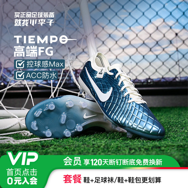 传奇10高端30周年FG长钉