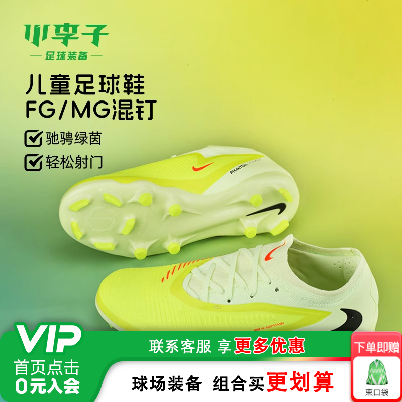 耐克儿童运动鞋草地校园训练鞋女