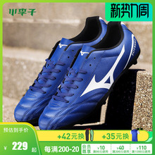 MIZUNO美津浓 小李子 AG短钉足球鞋 FLOGADO 专柜正品 男P1GA189227