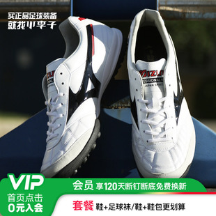 小李子美津浓莫雷拉MORELIA高端日产M8碎钉TF袋鼠皮足球鞋成人男