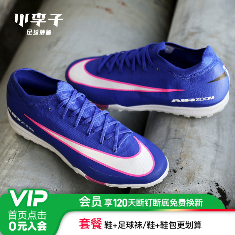 小李子耐克刺客16次顶TF碎钉AIR ZOOM人草成人足球鞋男FQ8687-446