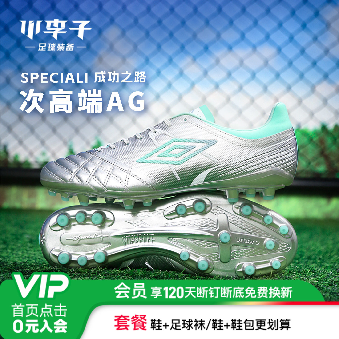 小李子茵宝【鹿晗同款】Speciali成功之路次高端AG袋鼠皮足球鞋男