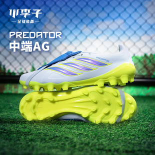 小李子ADIDAS阿迪达斯猎鹰26中端AG短钉运动训练足球鞋成人JS0345