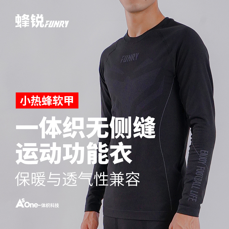 小李子蜂锐软甲秋冬季紧身衣吸湿排汗保暖衣运动训练长袖健身衣