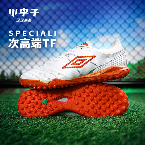 茵宝Speciali次高端TF足球鞋
