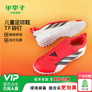 小李子阿迪达斯儿童足球鞋猎鹰TF碎钉校园比赛学生男女孩KI8866