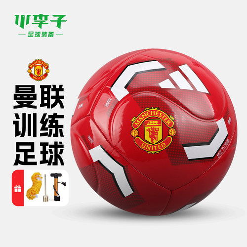 阿迪达斯曼联比赛足球