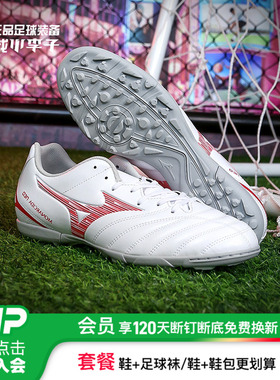 小李子Mizuno美津浓MONARCIDA NEO3TF碎钉AS人草宽脚足球鞋成人男