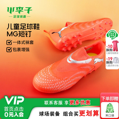 小李子Puma足球鞋儿童男tf碎钉