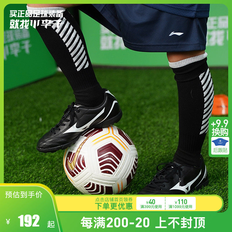 mizuno足球鞋素材模板-mizuno足球鞋图片下载- 小麦优选