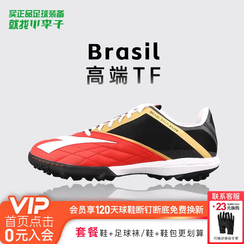 迪亚多纳TF碎钉足球鞋成人男女