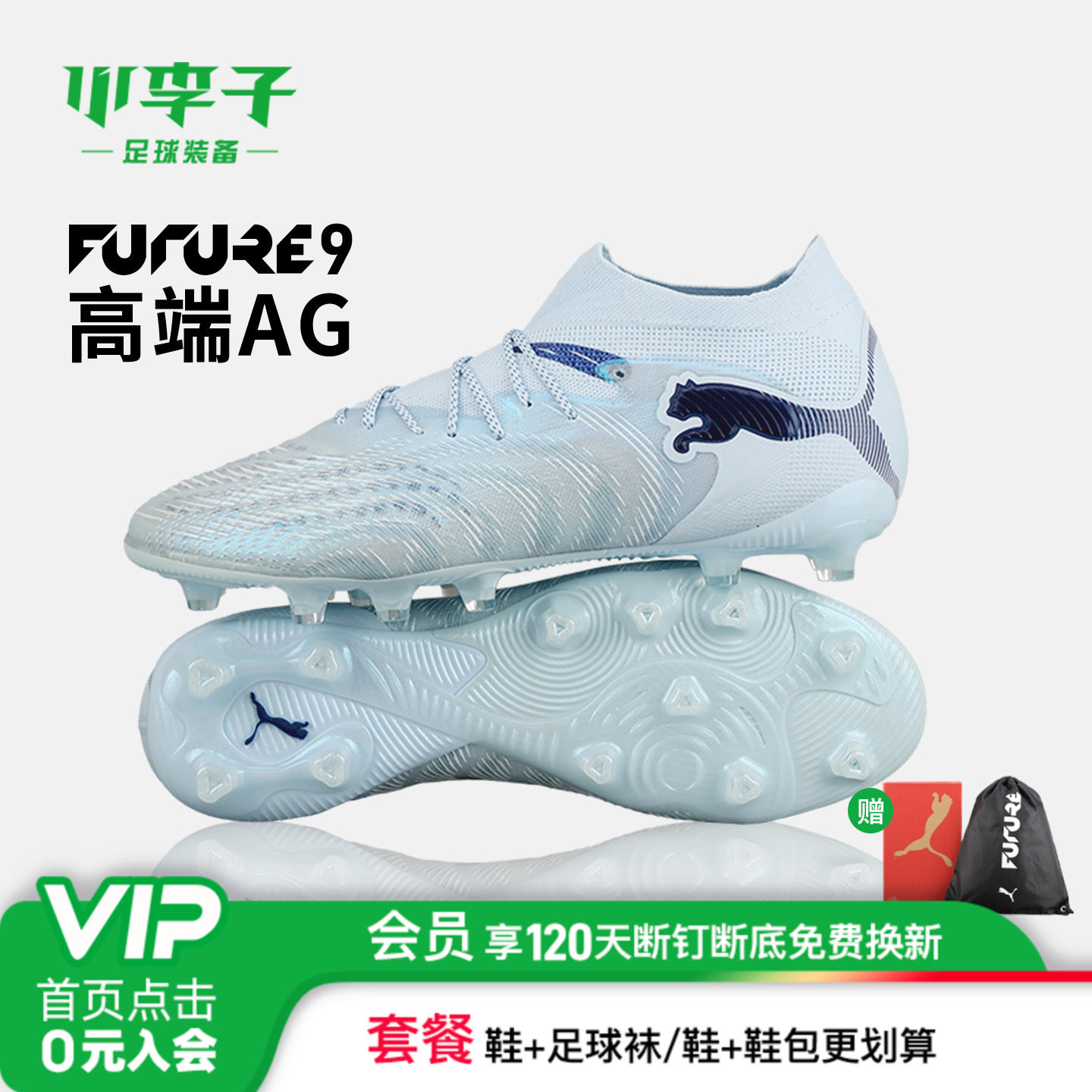 小李子PUMA彪马 FUTURE 9 高端AG短钉成人足球鞋男108890 03