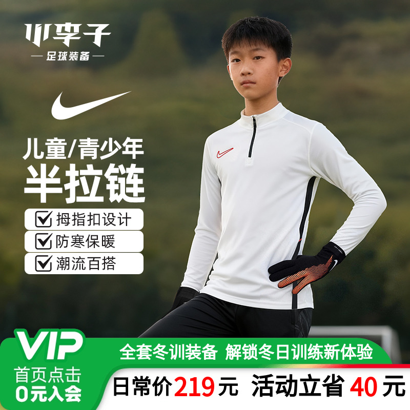 耐克儿童潮流百搭保暖长袖男女孩