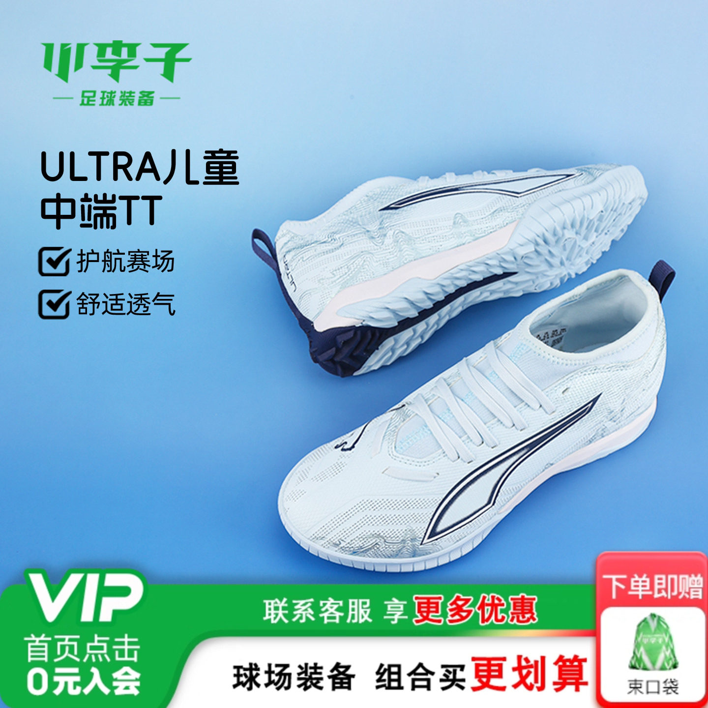 小李子彪马儿童足球鞋ULTRA6TF碎钉校园训练鞋男女孩108976 03