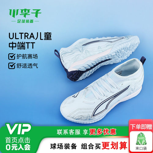 彪马儿童足球运动鞋青少年比赛