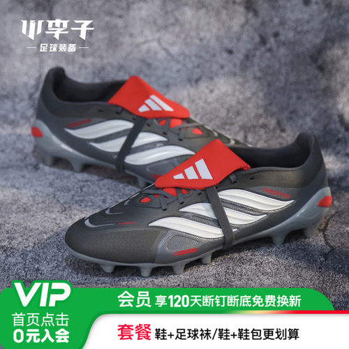 小李子阿迪达斯猎鹰中端AG足球鞋