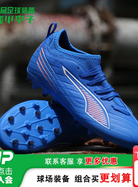 小李子彪马儿童足球鞋男童ULTRA学生训练鞋MG短钉女孩108520 01