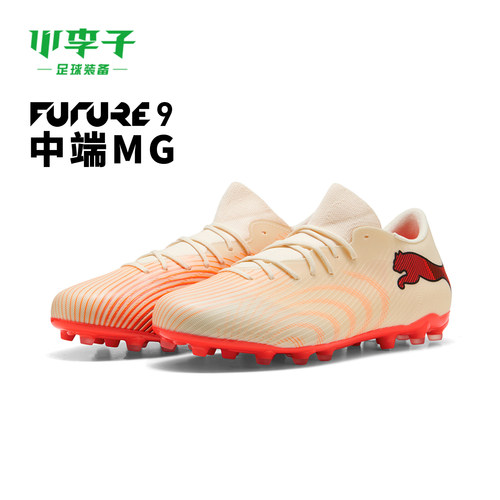彪马FUTUREMG短钉足球鞋