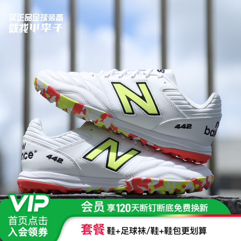 小李子正品NEWBALANCE 442 V2高端TF碎钉牛皮足球鞋成人男款