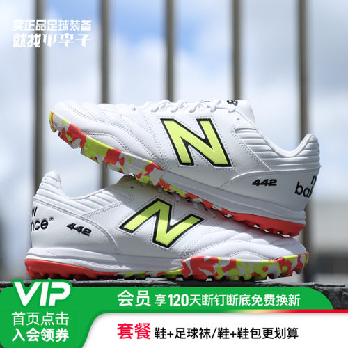 新百伦TF碎钉训练足球鞋