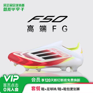 男IE1251 高端FG长钉成人比赛足球鞋 小李子正品 ADIDAS阿迪达斯F50