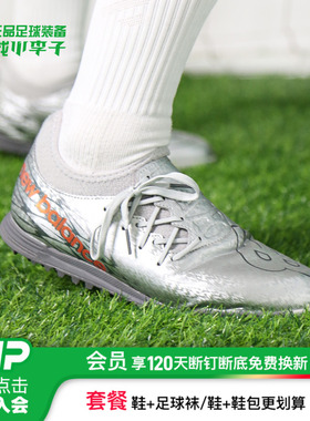 小李子FURON V7 DISPATCH中端TF碎钉足球鞋男SF3TGG7-2E