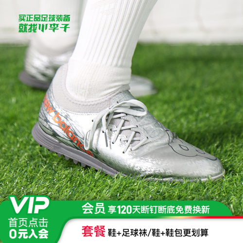 NEWBALANCE中端TF碎钉成人足球