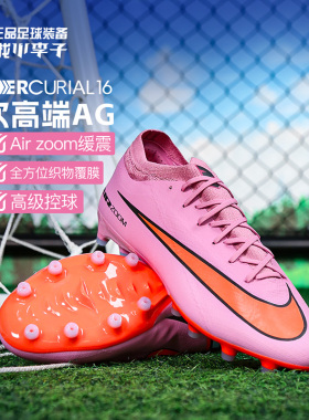 小李子正品NIKE耐克刺客16次高端AG短钉足球鞋成人男FQ8684-600