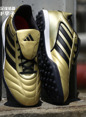 小李子ADIDAS阿迪达斯COPA GLORO2中端TF碎钉牛皮足球鞋JP7310