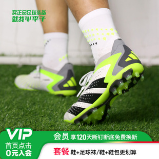 猎鹰高端AG短钉足球鞋 男IG5170 小李子阿迪达斯PREDATOR.1L