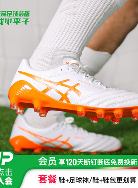 小李子:亚瑟 DS LIGHT高端FG长钉袋鼠皮足球鞋成人男1101A047-102