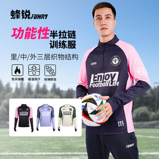 小李子蜂锐半拉链长袖训练服拇指扣运动套头立领卫衣足球外套秋冬