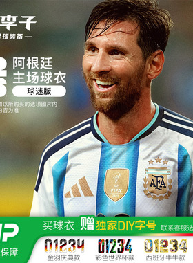 小李子阿迪达斯2026世界杯阿根廷主场球迷版短袖球衣成人男JM8396