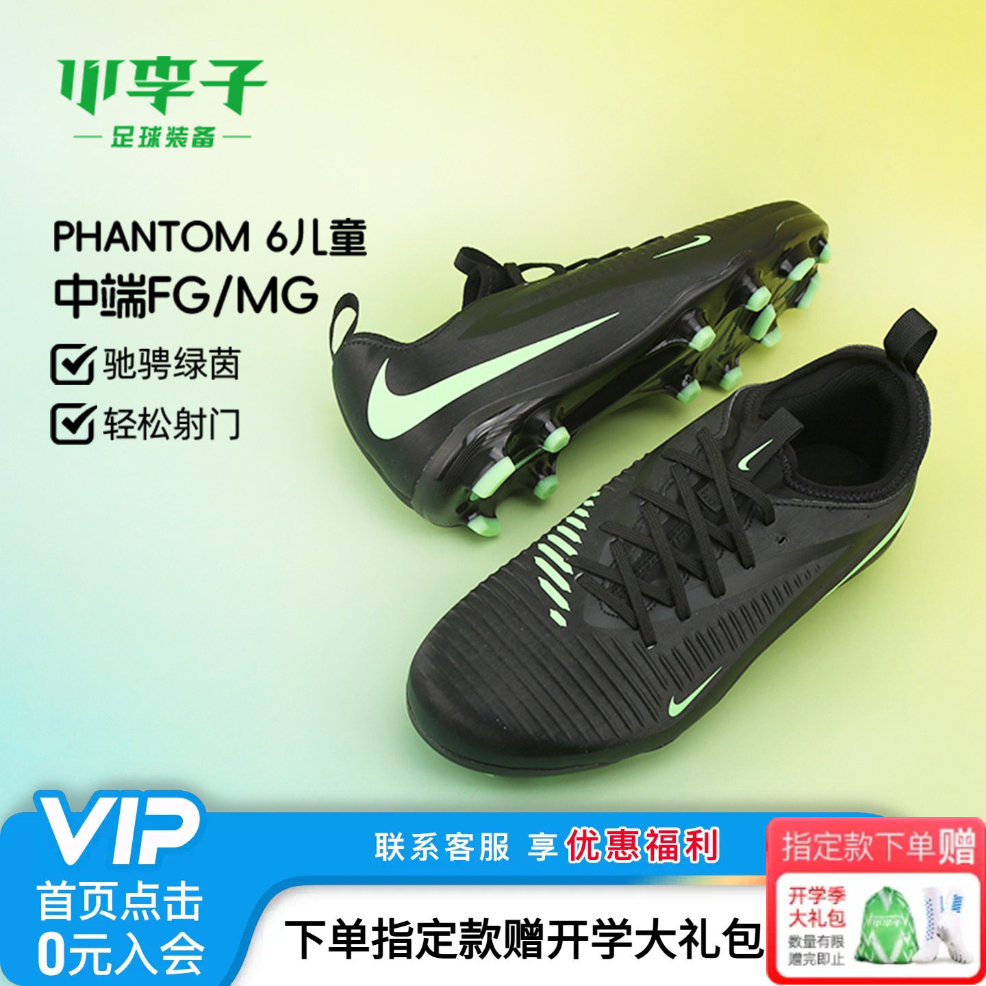 小李子足球耐克儿童足球鞋PHANTOM中端FG/MG训练鞋女HM9203-001