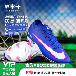 小李子NIKE耐克刺客16 次高端FG长钉训练足球鞋成人男FQ8685-446