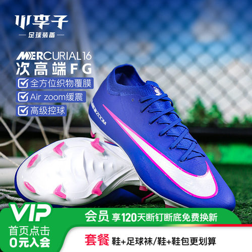 小李子耐克成人刺客FG长钉足球鞋