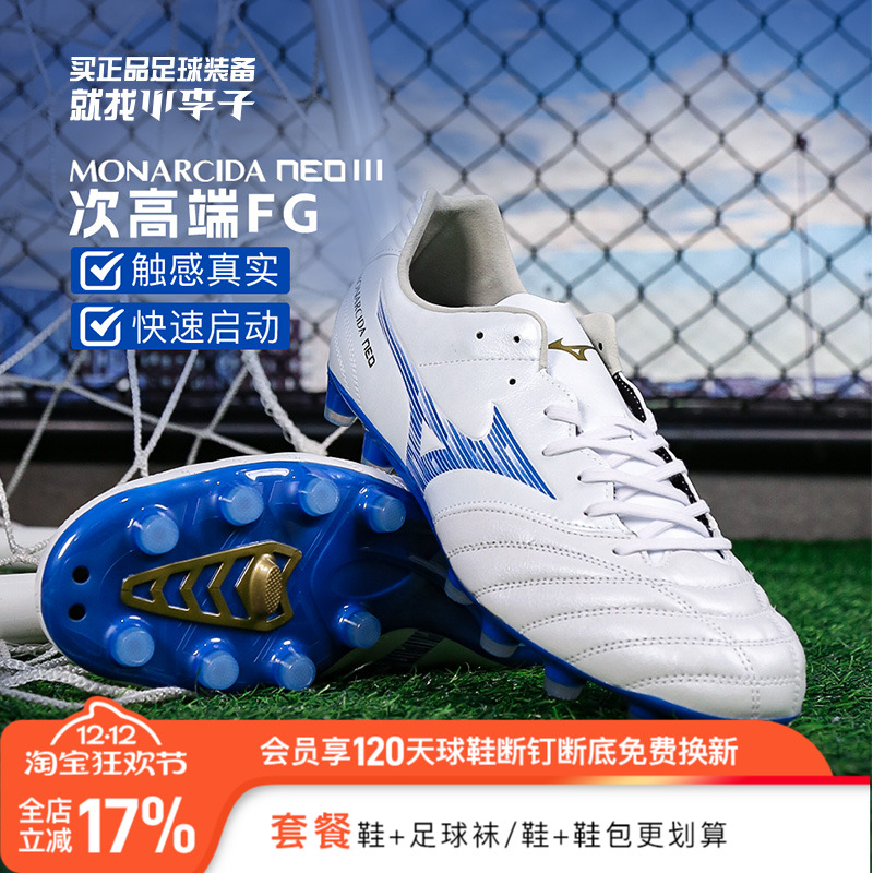 美津浓MONARCIDANEO袋鼠皮球鞋