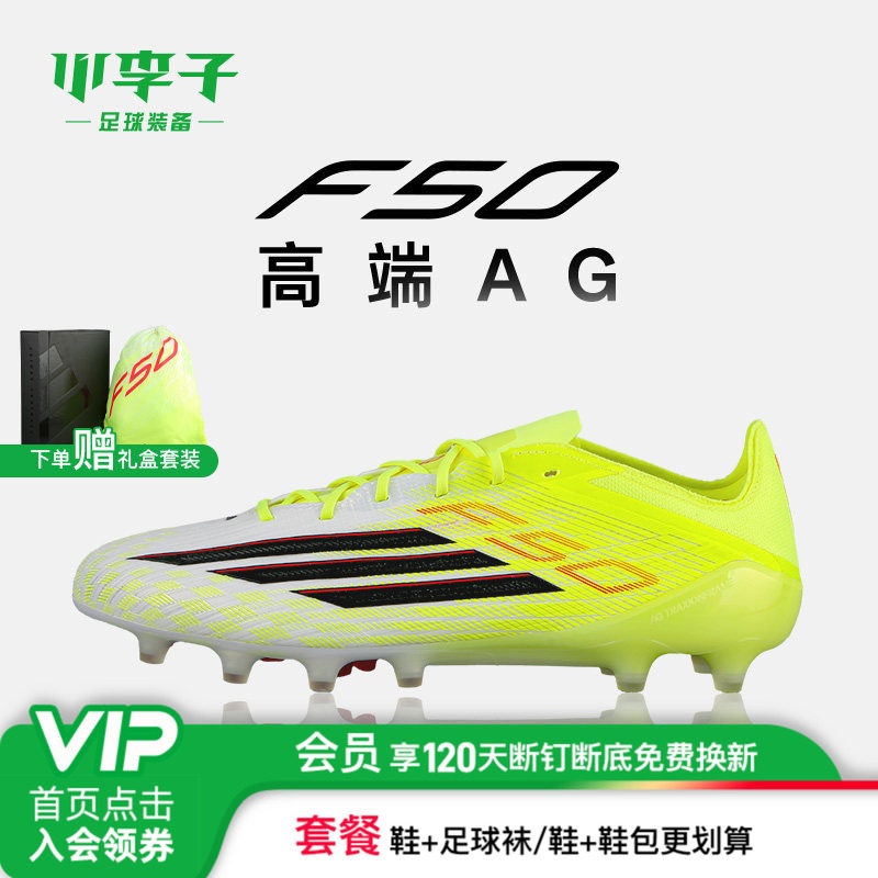 小李子ADIDAS阿迪达斯 F50 高端AG短钉成人训练足球鞋男JR6464