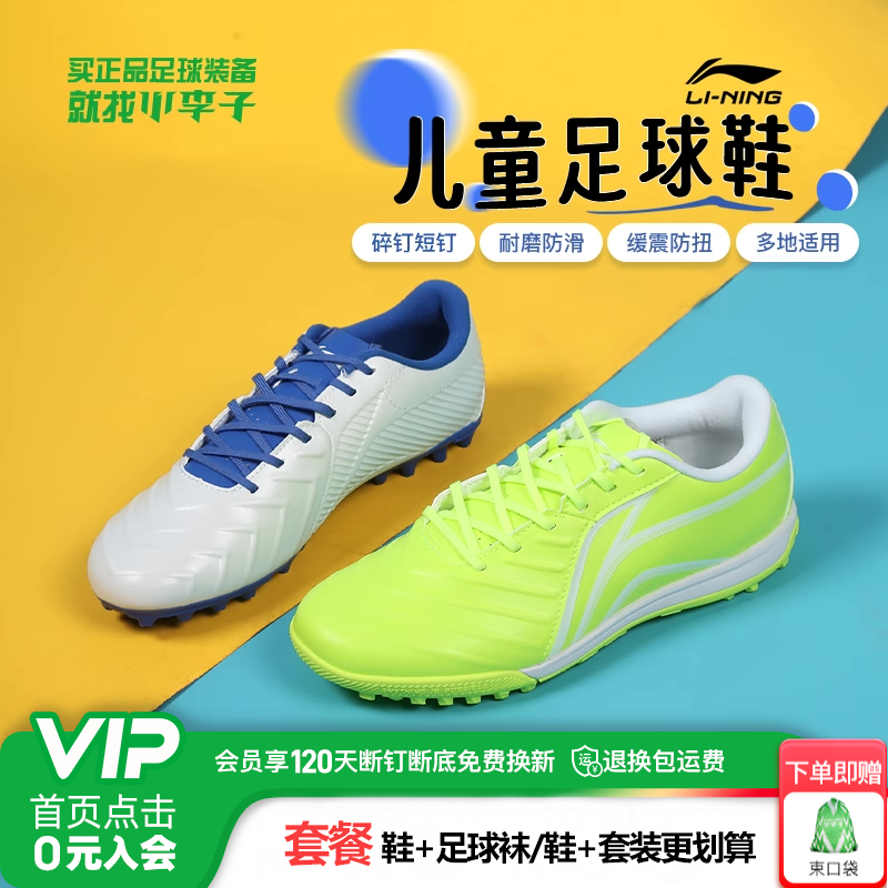 儿童碎钉足球鞋男女儿童保护膝盖