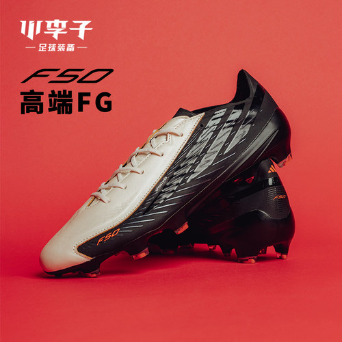 阿迪达斯F50L-TECH高端FG足球鞋