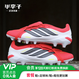 小李子阿迪达斯猎鹰26中端国际版AG短钉翻盖大鞋舌足球鞋男JR7902