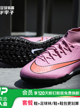 小李子耐克刺客16 AIR ZOOM中端高帮TF碎钉足球鞋男款FQ8331-600