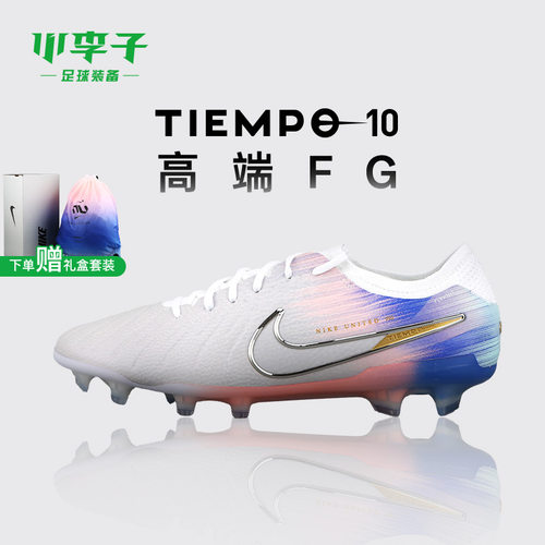 小李子NIKE耐克传奇10高端FG长钉运动训练足球鞋成人男IB2467-001